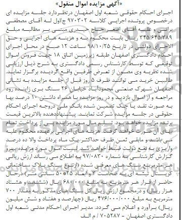 مزایده سنگ پلاک ساختمانی کریستال