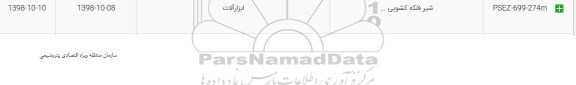 استعلام، استعلام شیر فلکه کشویی... 