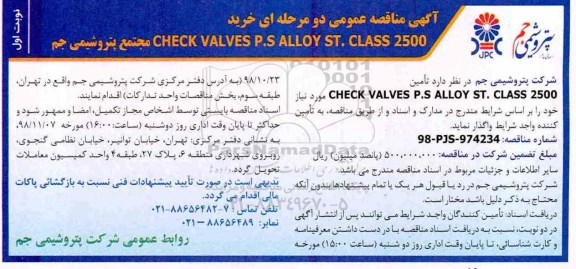 آگهی مناقصه , مناقصهCHECK VALVES P.S ALLOY ST. CKASS 2500 