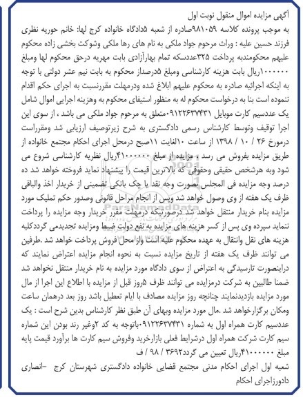 مزایده فروش یک عدد سیم کارت همراه اول