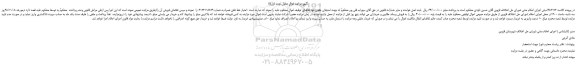 مزایده، مزایده فروش امتیاز خط تلفن همراه