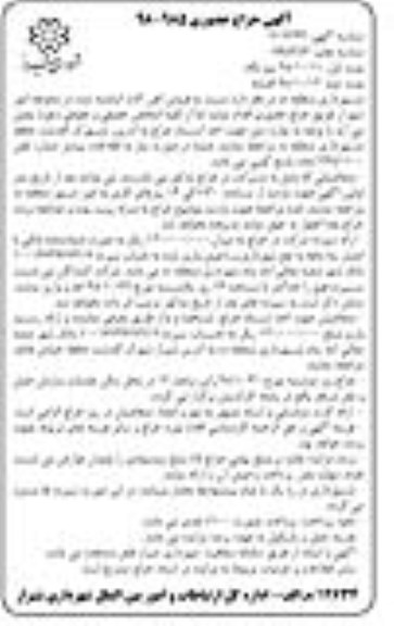 حراج ، حراج فروش آهن آلات 