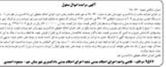 مزایده , مزایده دستگاه خودرو سواری پژو 206