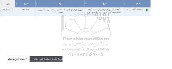 استعلام،استعلام بلدوزر گریدر کاترپیلار ...