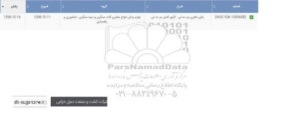 استعلام،استعلام جای باطری بنز 
