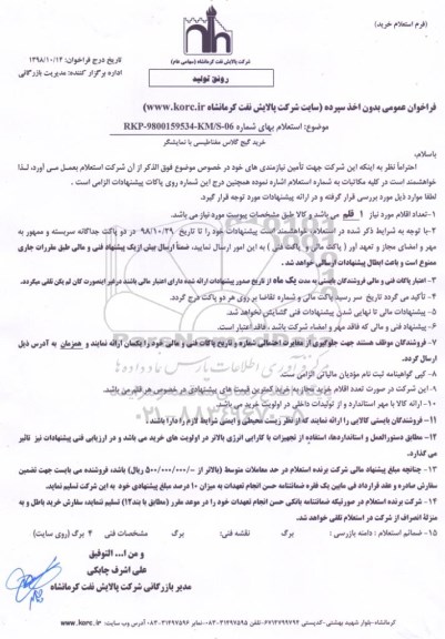 استعلام , خرید گیج گلاس مغناطیسی با نمایشگر 