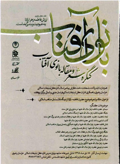 کنگره شعر و مقاله بانوی آفتاب 