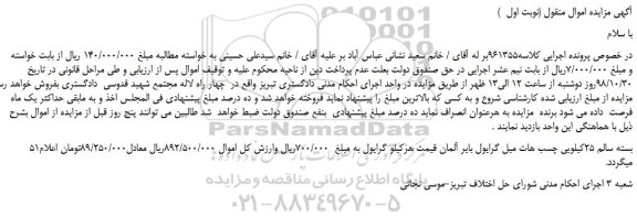 مزایده، مزایده فروش 51بسته سالم 25کیلویی چسب هات میل گرایول بایر