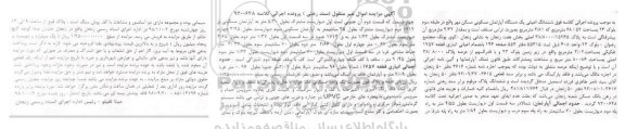 مزایده ,مزایده ششدانگ اعیانی یک دستگاه آپارتمان مسکونی