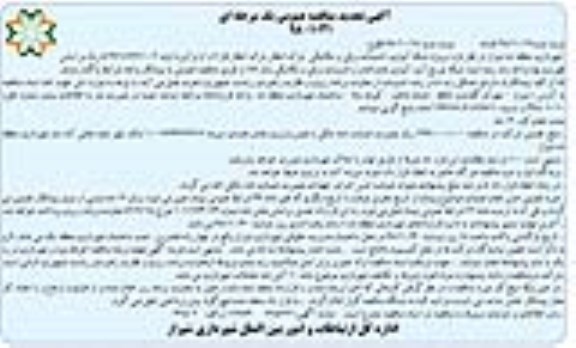 تجدید مناقصه عمومی ، تجدید مناقصه پروژه شبکه آبیاری، تاسیسات برقی و مکانیکی پارک انتظار فاز 6  نوبت دوم 