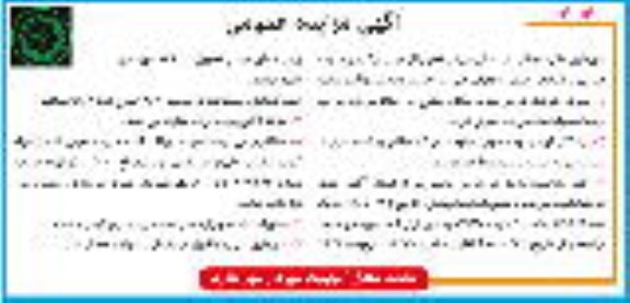 مزایده، مزایده واگذاری سالن ورزشی فجر