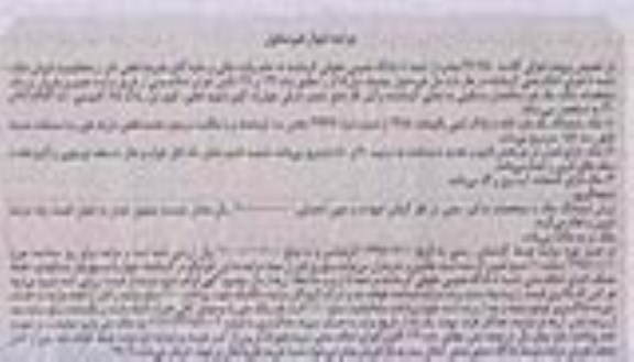 مزایده مزایده ملک ششدانگ یکباب خانه 158 مترمربع