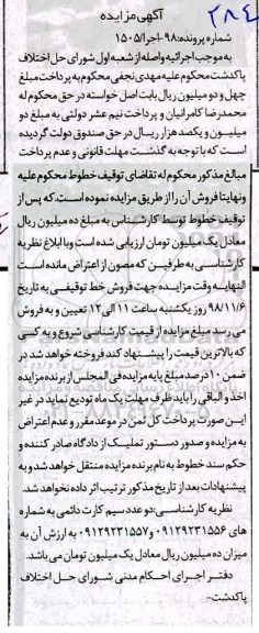 مزایده , مزایده دو عدد سیم کارت دائمی