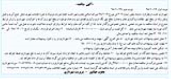 مناقصه مناقصه خدمات شهری