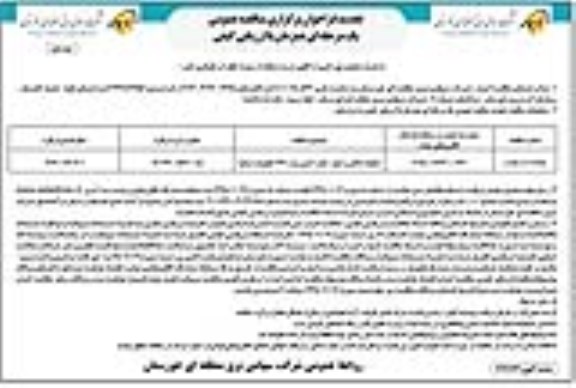 تجدید مناقصه عمومی , مناقصه عملیات خاکی و دیوار حصار آجری پست 