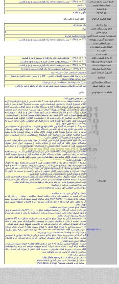 خرید دریچه های منهول فاضلاب کلاس D۴۰۰ و از جنس چدن داکتیل به مقدار ۲۰۰۰ عدد (شامل طوقه و دریچه)