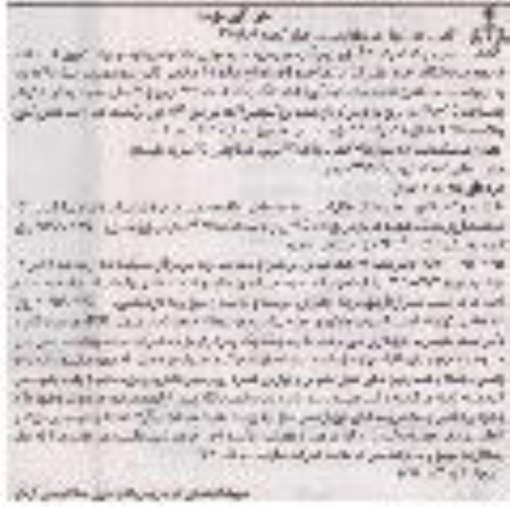مزایده مزایده ششدانگ پلاک شماره 172 فرعی