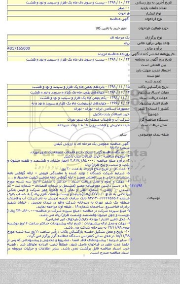 خرید اتصالات چدن داکتیل
