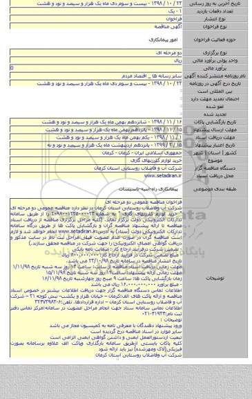 خرید لوازم کلرزنهای گازی