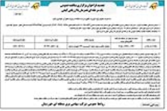 تجدید مناقصه عمومی , مناقصه عملیات خاکی و دیوار حصار آجری پست - نوبت دوم 