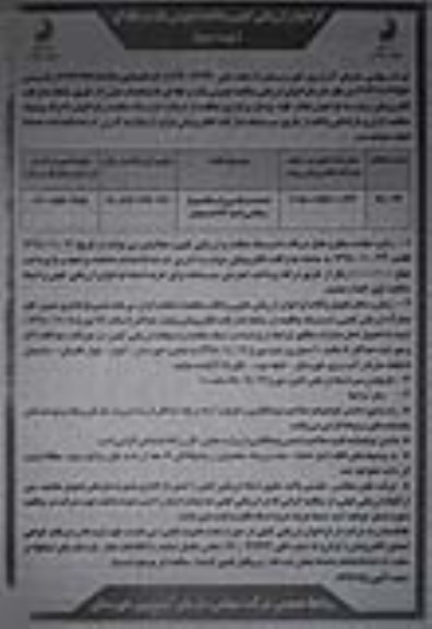 فراخوان ،فراخوان احداث شبکه برق ایستگاه پمپاژ زهکشی - نوبت دوم 