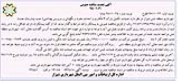 تجدید مناقصه، مناقصه عملیات تکمیل پارک 3 هکتاری و احداث مخزن و نگهبانی و سرویس بهداشتی 