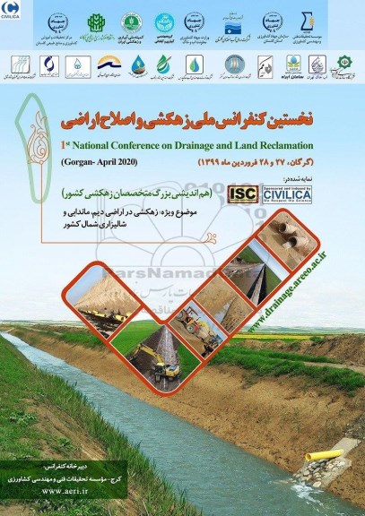 نخستین کنفرانس ملی زهکشی و اصلاح اراضی
