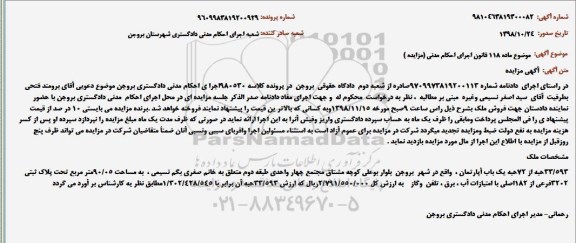 مزایده ، مزایده 33/593 حبه از 72 حبه یک باب آپارتمان
