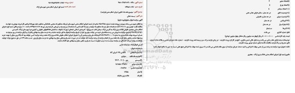 مزایده، مزایده خودرو پژو 206 TU3