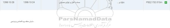 استعلام, استعلام CPU