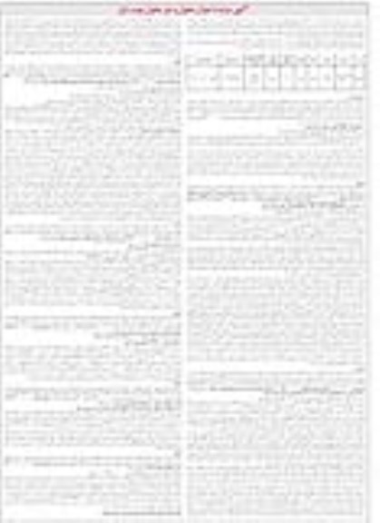 مزایده, مزایده فروش یک دستگاه سواری فیات سیینا و ...