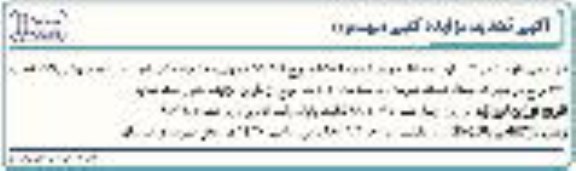 مزایده،فروش پلاک به 131 به مساحت 104 مترمربع 