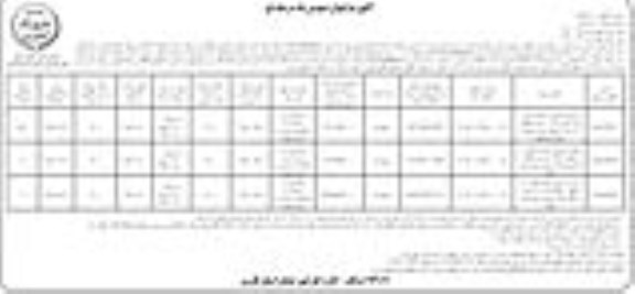 فراخوان ،فراخوان عملیات اجرایی احداث مخزن بتنی ذخیره آب ...- نوبت دوم 