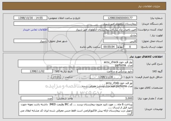 استعلام نوار قند خون accu_check
مدل  performa