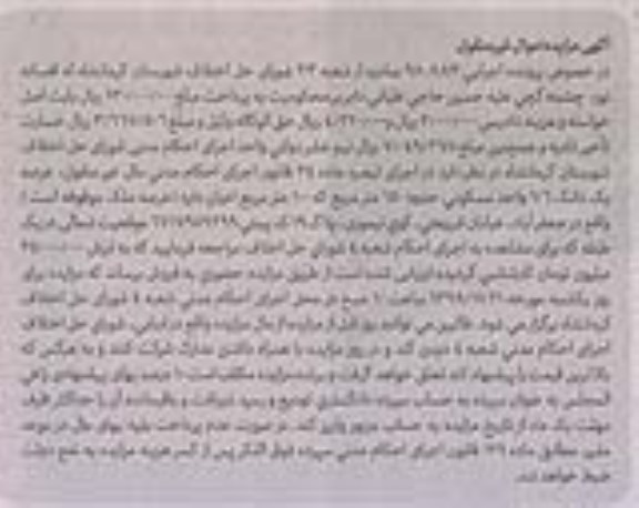 مزایده مزایده یک دانگ 1.6 واحد مسکونی