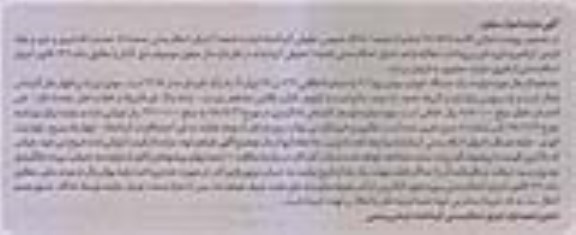 آگهی مزایده ،مزایده یک دستگاه خودرو سواری پژو 206