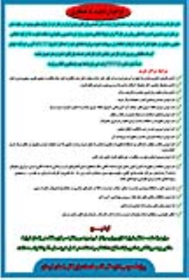فراخوان دعوت به همکاری , فراخوان خرید تضمینی گندم و دانه های روغنی