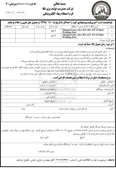 استعلام manual gate valve dn:200 pn:25 butt....