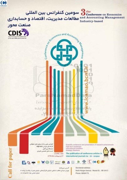سومین کنفرانس بین المللی مطالعات مدیریت، اقتصاد و حسابداری صنعت محور 