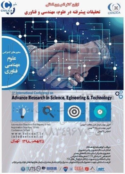 اولین کنفرانس بین المللی تحقیقات پیشرفته در علوم ، مهندسی و فناوری 