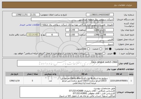 استعلام Cisco catalyst switch 2960