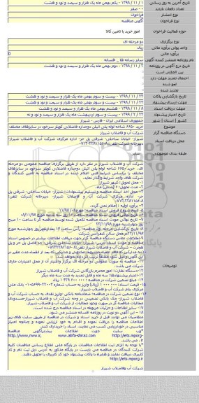 خرید ۶۶۵۰  شاخه لوله پلی اتیلن دوجداره فاضلابی کوپلر سرخود در سایزهای مختلف