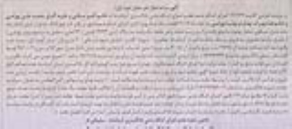 مزایده مزایده چهاردانگ مشاع از ششدانگ منزل مسکونی نوبت اول 
