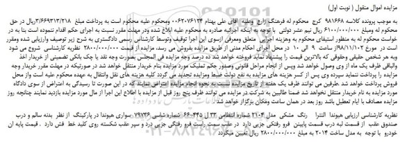 مزایده، مزایده فروش هیوندا  النترا    رنگ  مشکی  مدل 2104 