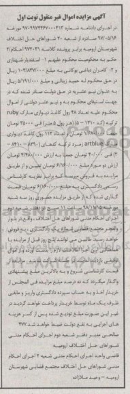 مزایده 48 رول کاغذ دیواری ، 112 رول کاغذ دیواری