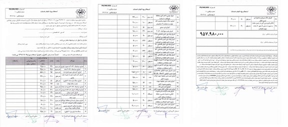استعلام, استعلام  اجرای عملیات نازک کاری و تاسیسات مکانیکی سرویس بهداشتی