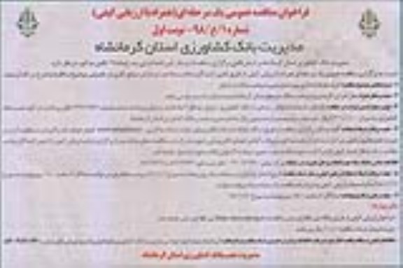 مناقصه ،مناقصه خرید خدمات اداری