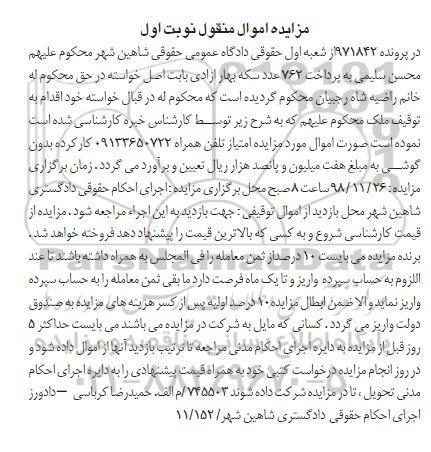 مزایده , مزایده امتیاز تلفن همراه 