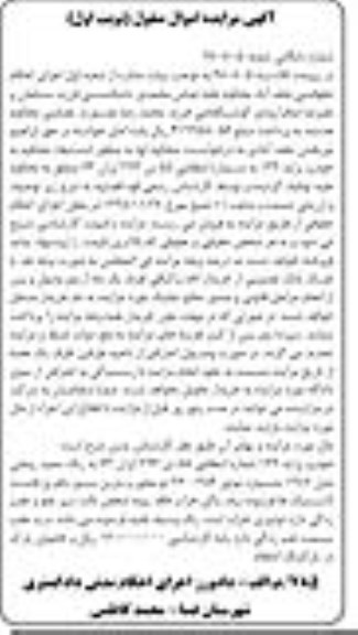 مزایده فروش خودرو پراید 132