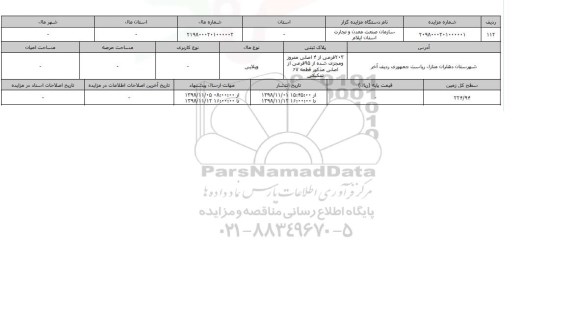 مزایده پلاک ثبتی 203 فرعی از 4 اصلی